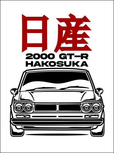 nissan 2000gt-r HAKOSUKA.png